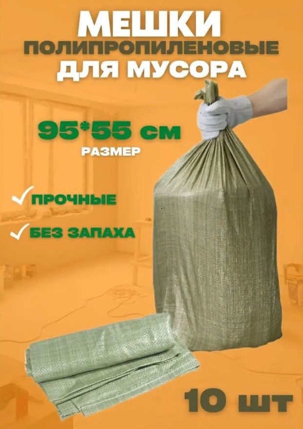 Vesta-shop Мешки для мусора 40 л, 10 шт #1