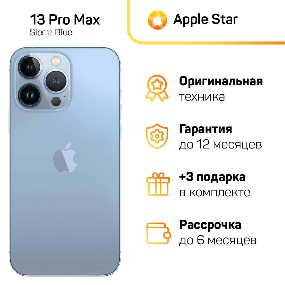 Apple Смартфон iPhone 13 Pro Max Global 6/128 ГБ, синий, Восстановленный  #1