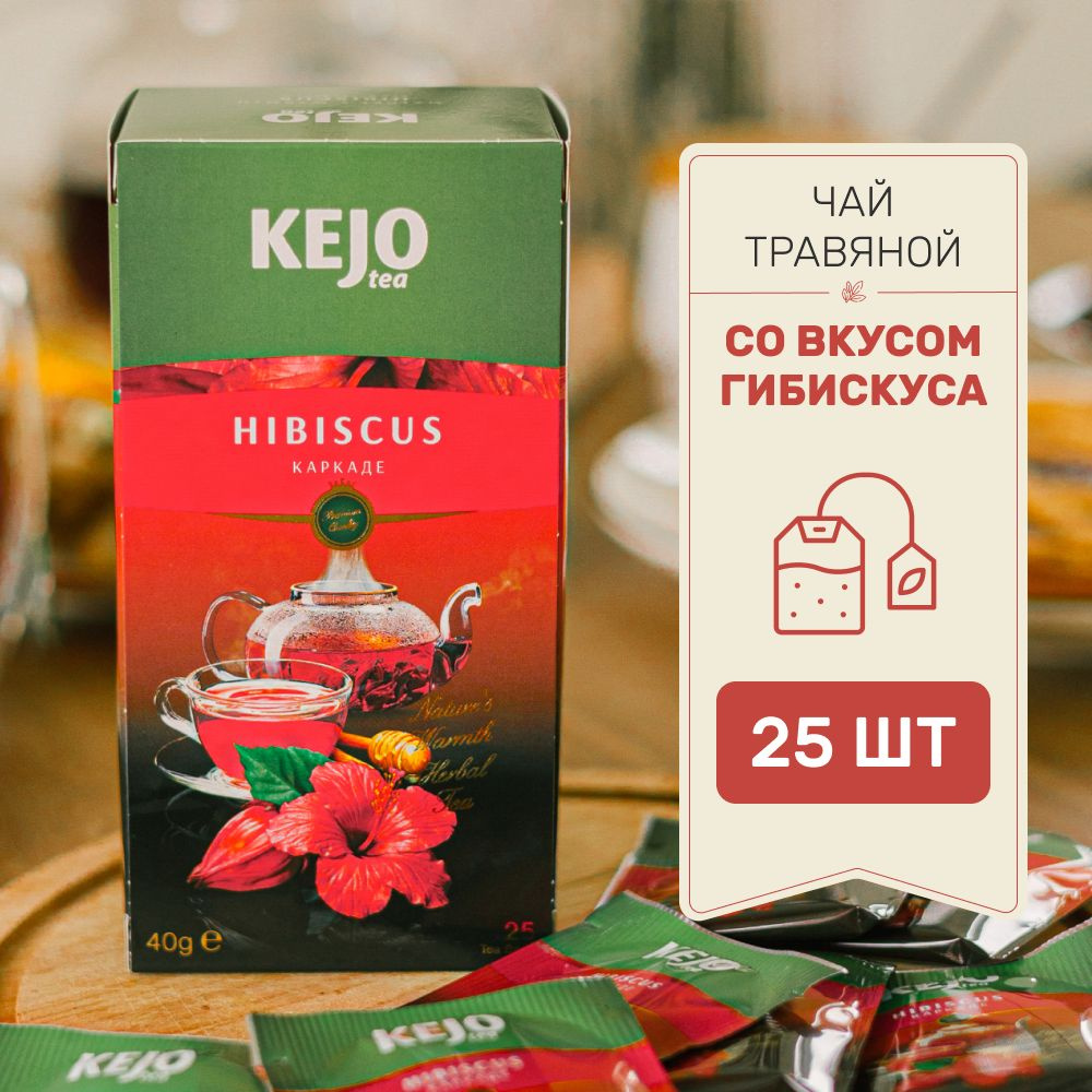 Чай в пакетиках, травяной, HIBISCUS (Каркаде) KejoTea 25 шт - купить с ...