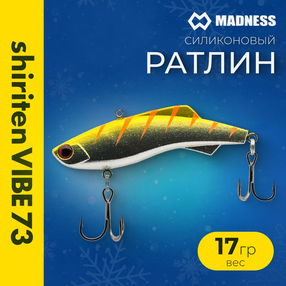 Виб (Раттлин) MADNESS Shiriten VIBE 73mm 17g цвет #SY09 #1