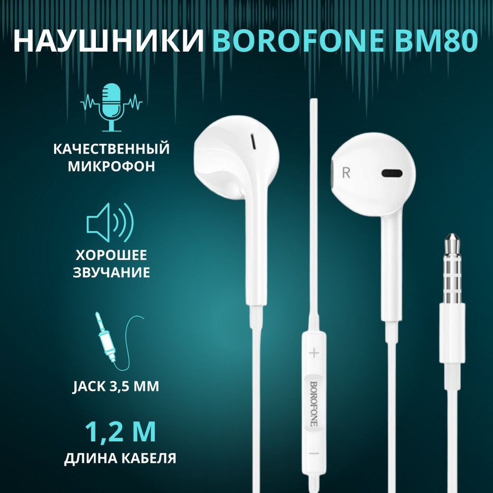 Наушники вкладыши проводные с микрофоном, разъем 3.5mm Jack, для мобильного телефона, ноутбука, компьютера, #1