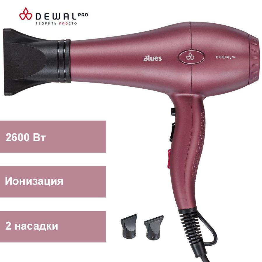 DEWAL PRO Профессиональный фен для волос BLUES, 03-8088 Wine, 2600 Вт, ионизация, 2 насадки, бордовый #1