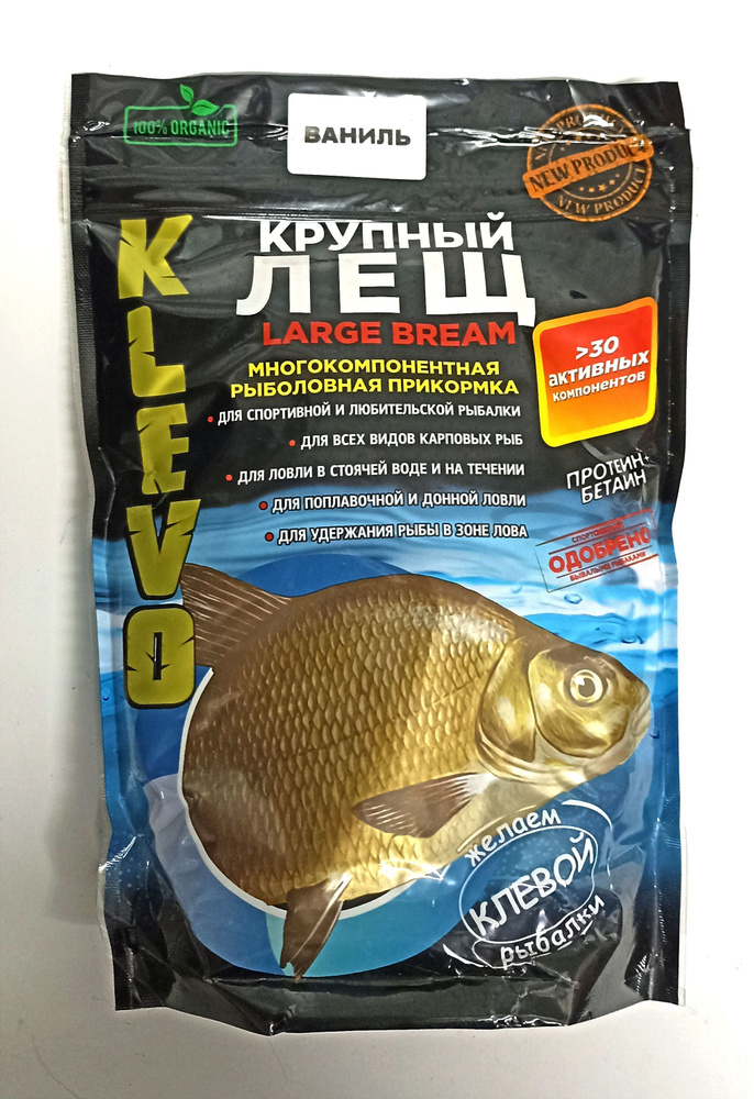 Прикормка рыболовная KLEVO! Крупный лещ ваниль 900 гр. #1