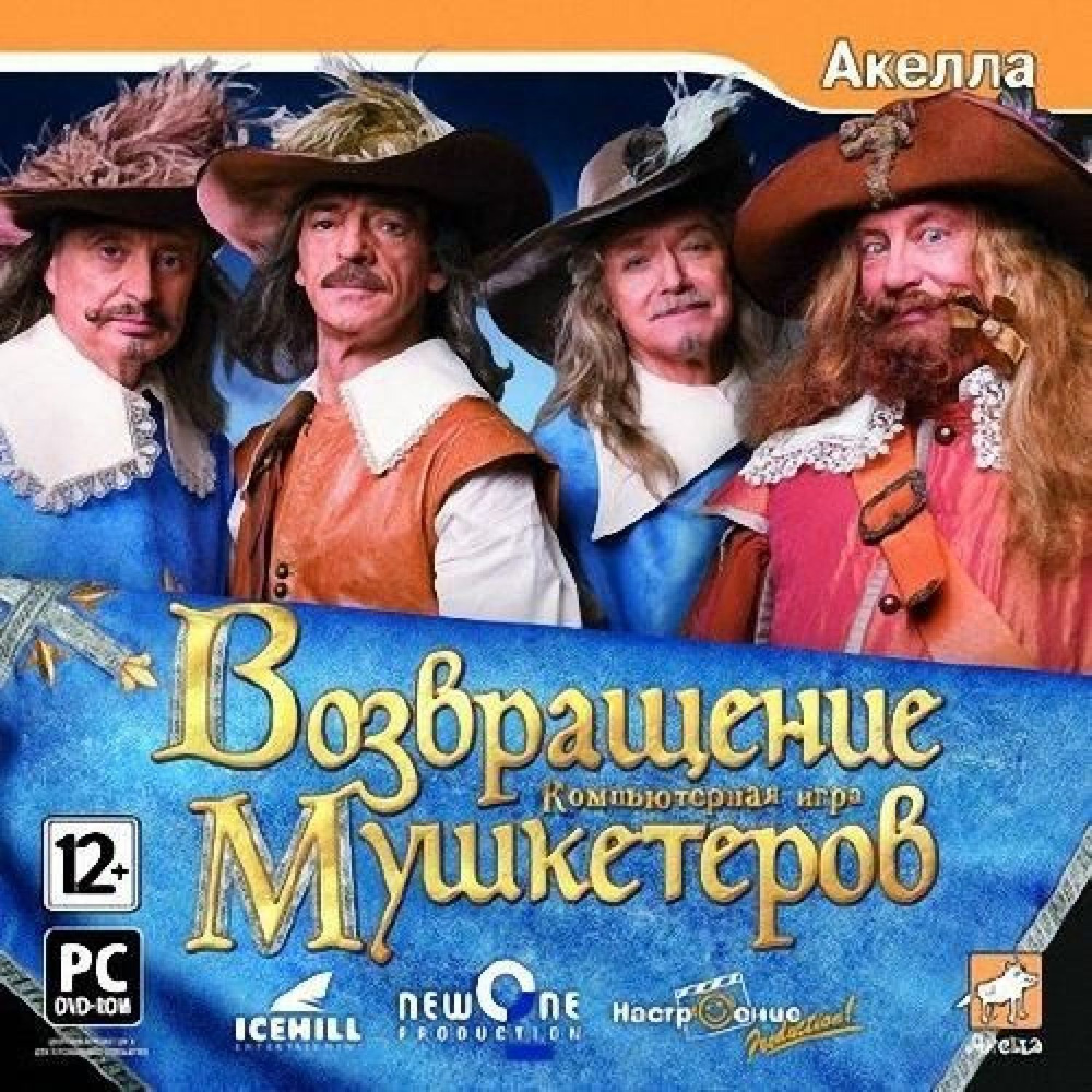 Игра Возвращение мушкетеров Русская Версия Jewel PC Диск для Компьютера  #1