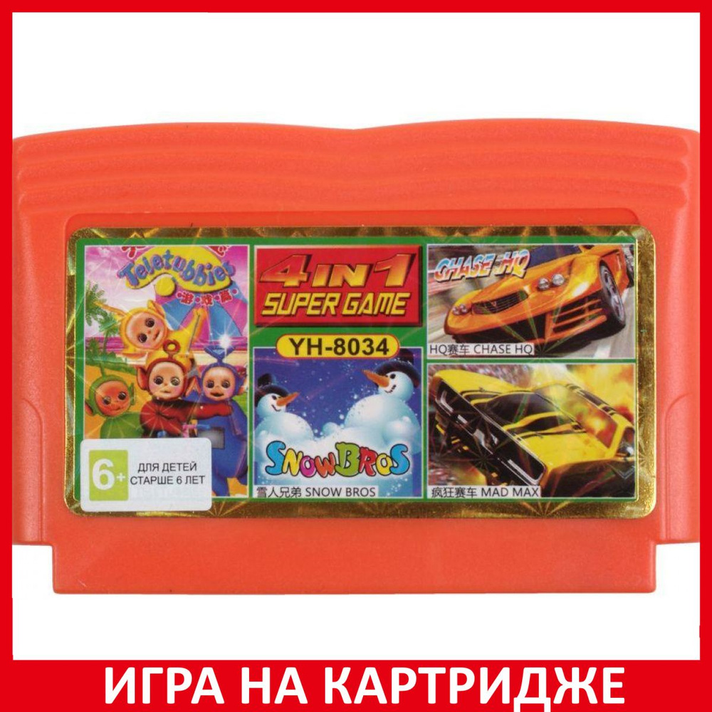 Игра Сборник игр 4 в 1 YH 8034 CHASE HQ+MAD MAX+TELE TUBBIES+SNOW BROS 8 bit Картридж для денди  #1