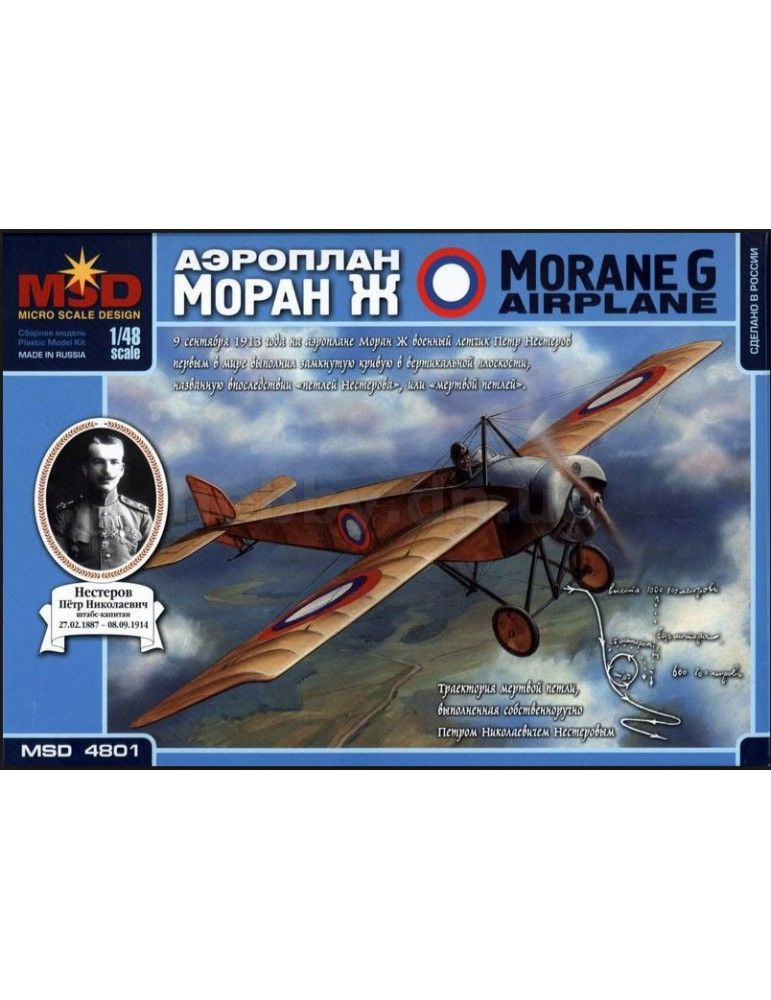 MSD 4801 Сборная модель Макет Аэроплан Моран Ж 1/48 #1