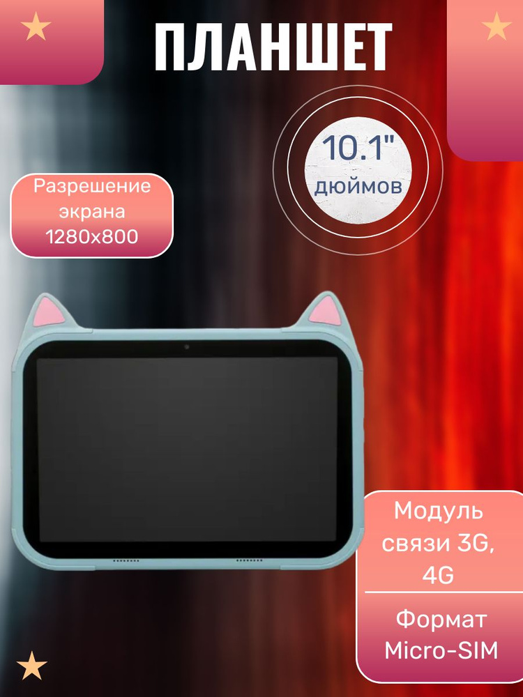 Купить планшет KENSHI Планшет/андроид/детский/гб/рисования/клавиатурой ...