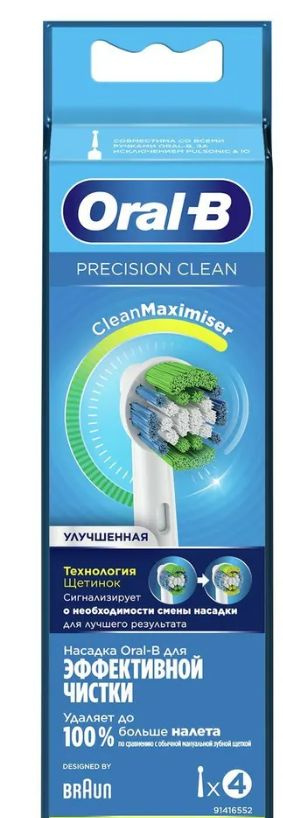 Oral-B Насадка для электрической зубной щетки Precision Clean EB20RB, 4 шт в уп  #1