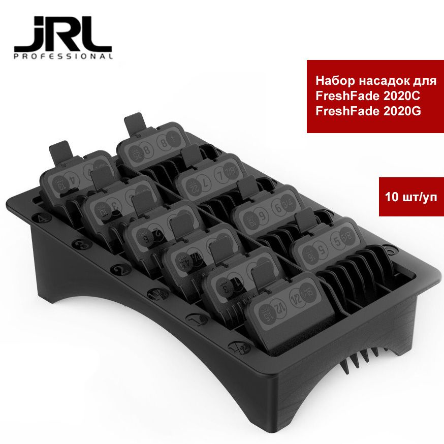 JRL Набор премиальных насадок GUARD-4 для машинок для стрижки FF2020С и 2020G, 1,5-25 мм., 10 шт/уп. #1