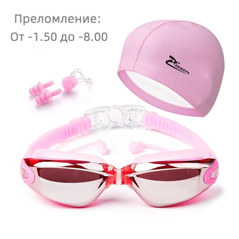 Очки для плавания -2.00, с антифогом диоптриями ...