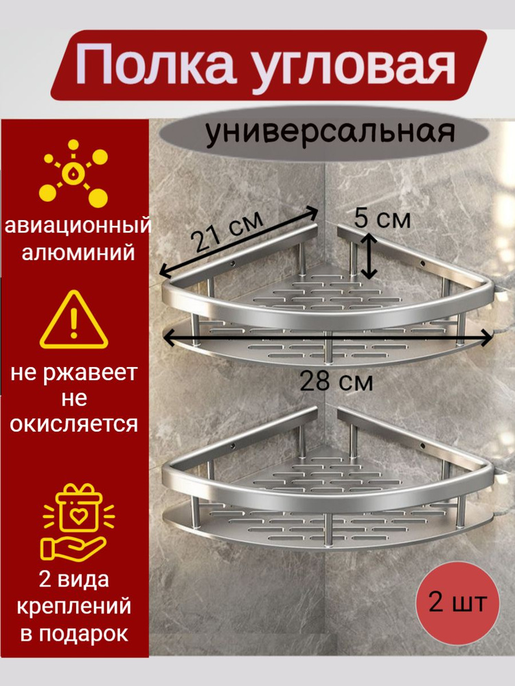 Полка для ванной комнаты угловая самоклеющаяся без сверления / Подвесной органайзер для душевой кабины, #1