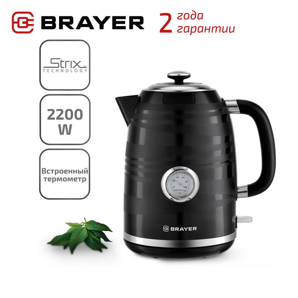 Чайник электрический BRAYER BR1059 1,7 л с фильтром от накипи встроенный термометр  #1