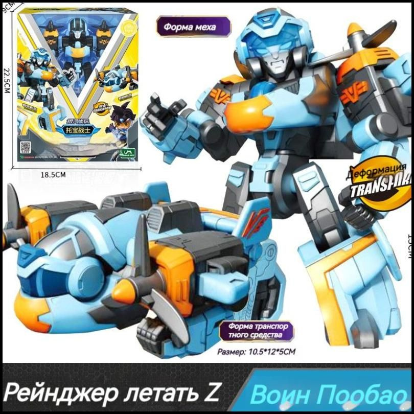 Трансформер Tobot Детективы Галактики МАСТЕР ВИ,13cm,Подарки для детей  #1