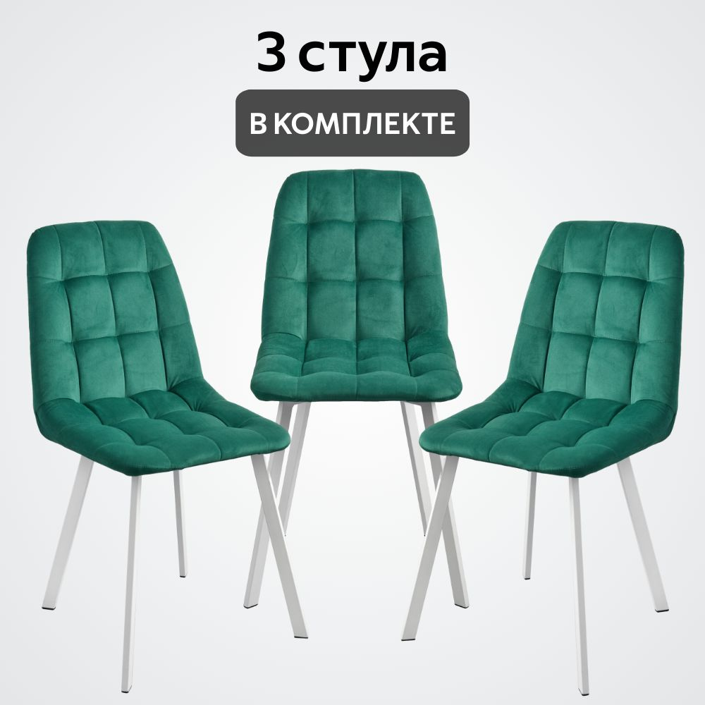 Удобно Комплект стульев, 3 шт. #1