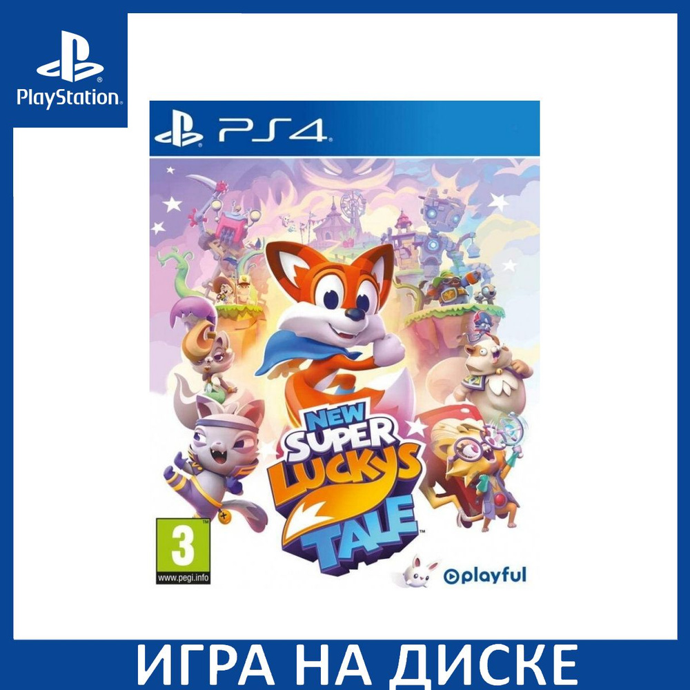 Игра New Super Luckys Tale PS4 Диск на PlayStation 4 #1