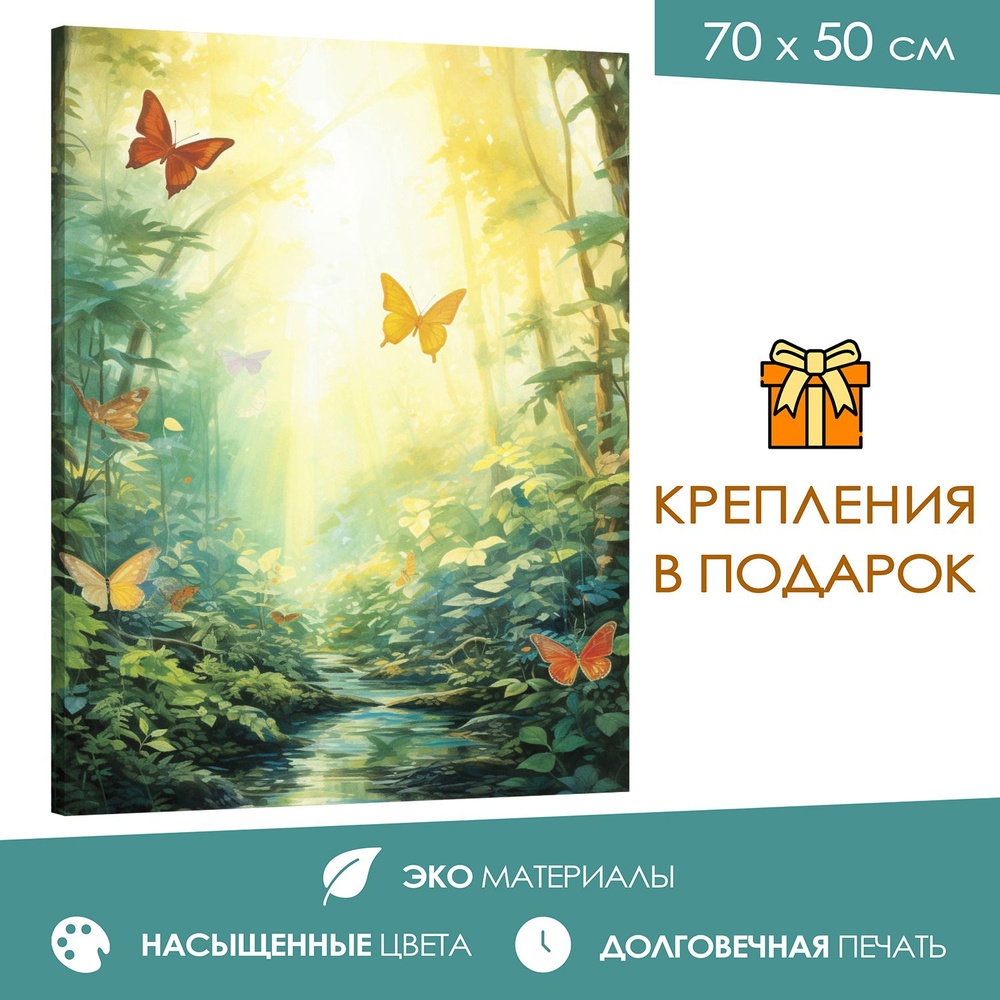 365home Картина "Расцвет бабочек"", 70  х 50 см #1