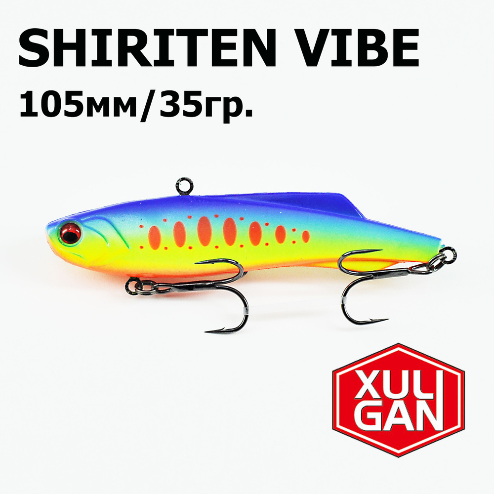 Раттлин XULIGAN, Shiriten VIBE 105mm, 35гр #1