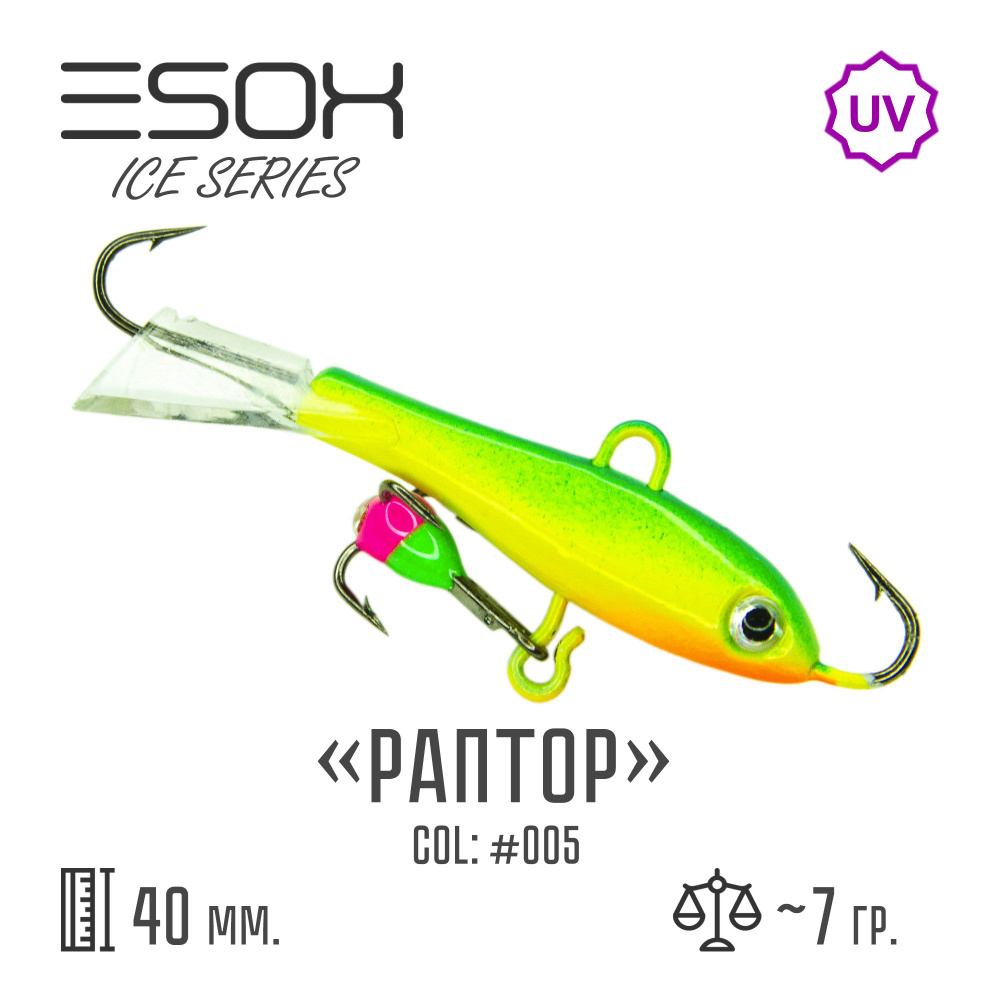 Балансир рыболовный ESOX RAPTOR 40мм, 7гр #1