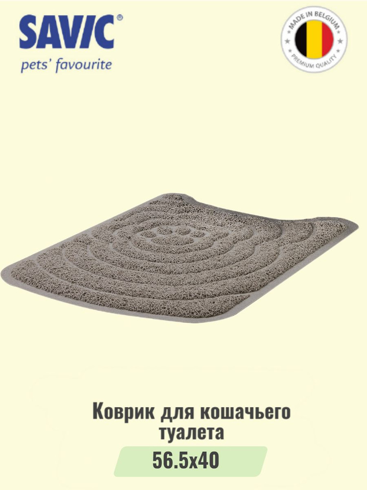 Коврик для кошачьего туалета NESTOR JUMBO / ASEO JUMBO 56,5х40см #1