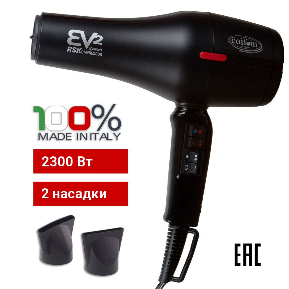 Coifin EV2 R Evolution Kompressor System Фен для волос профессиональный, Италия, 2300 Вт, 2 насадки, #1