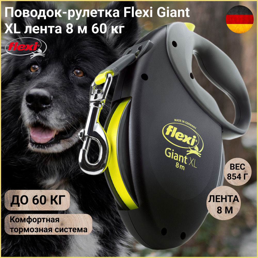 Flexi Giant tape XL 8m Black Neon OZON 165352021