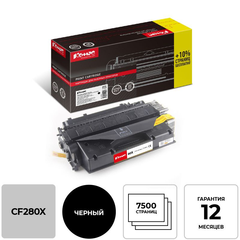 Картридж Комус CF280X, для принтера HP, лазерный, совместимый, ресурс 7500, черный  #1