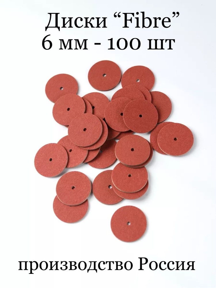 Набор дисков для крепления игрушки 6 мм 100 шт #1