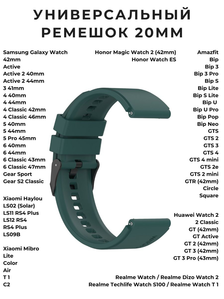 Силиконовый ремешок 20 мм для часов Xiaomi AMAZFIT Bip/GTS/GTR SAMSUNG Galaxy Watch Active/Gear/Classic #1