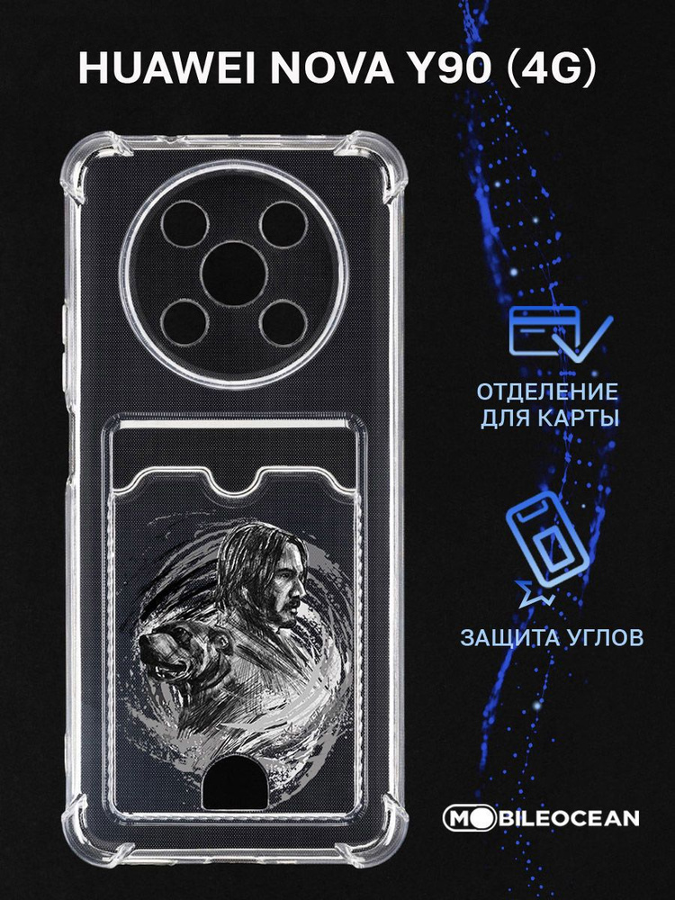 Чехол для Huawei Nova Y90 4G с рисунком, с карманом, с картхолдером и защитой камеры, прозрачный с принтом #1