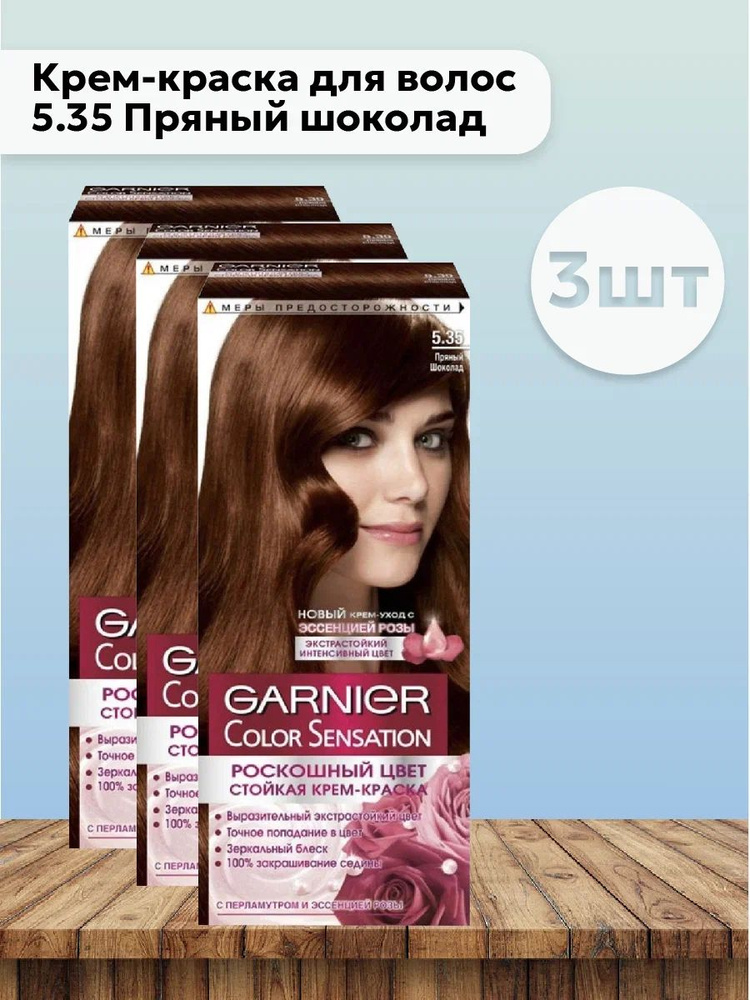 Набор 3шт Гарнье / Garnier Color Sensation - Крем-краска для волос 5.35 Пряный шоколад 110 мл  #1