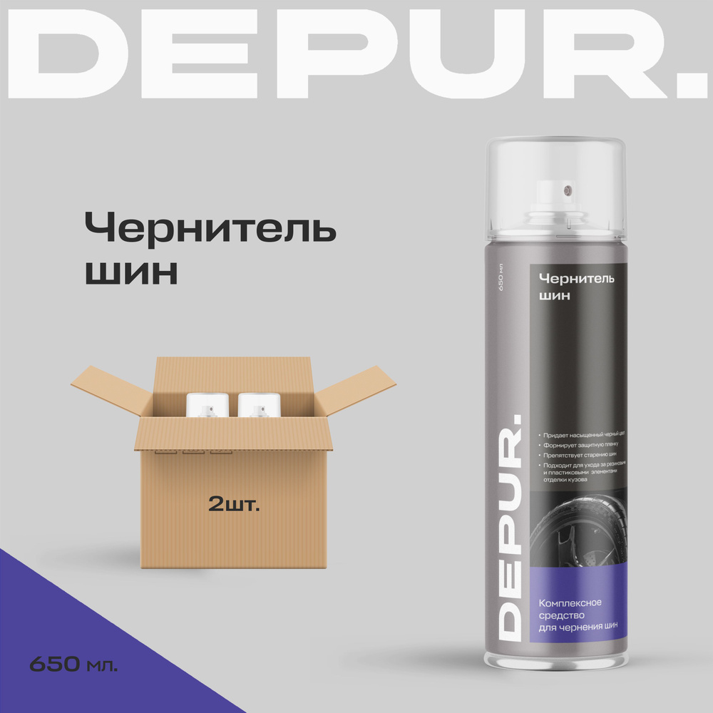 Чернитель шин, резины и пластика DEPUR, 650 мл / DPR0042_2, 2 шт. #1