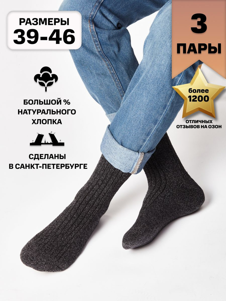 Комплект носков Hosiery Носки 3 пары, 3 пары #1