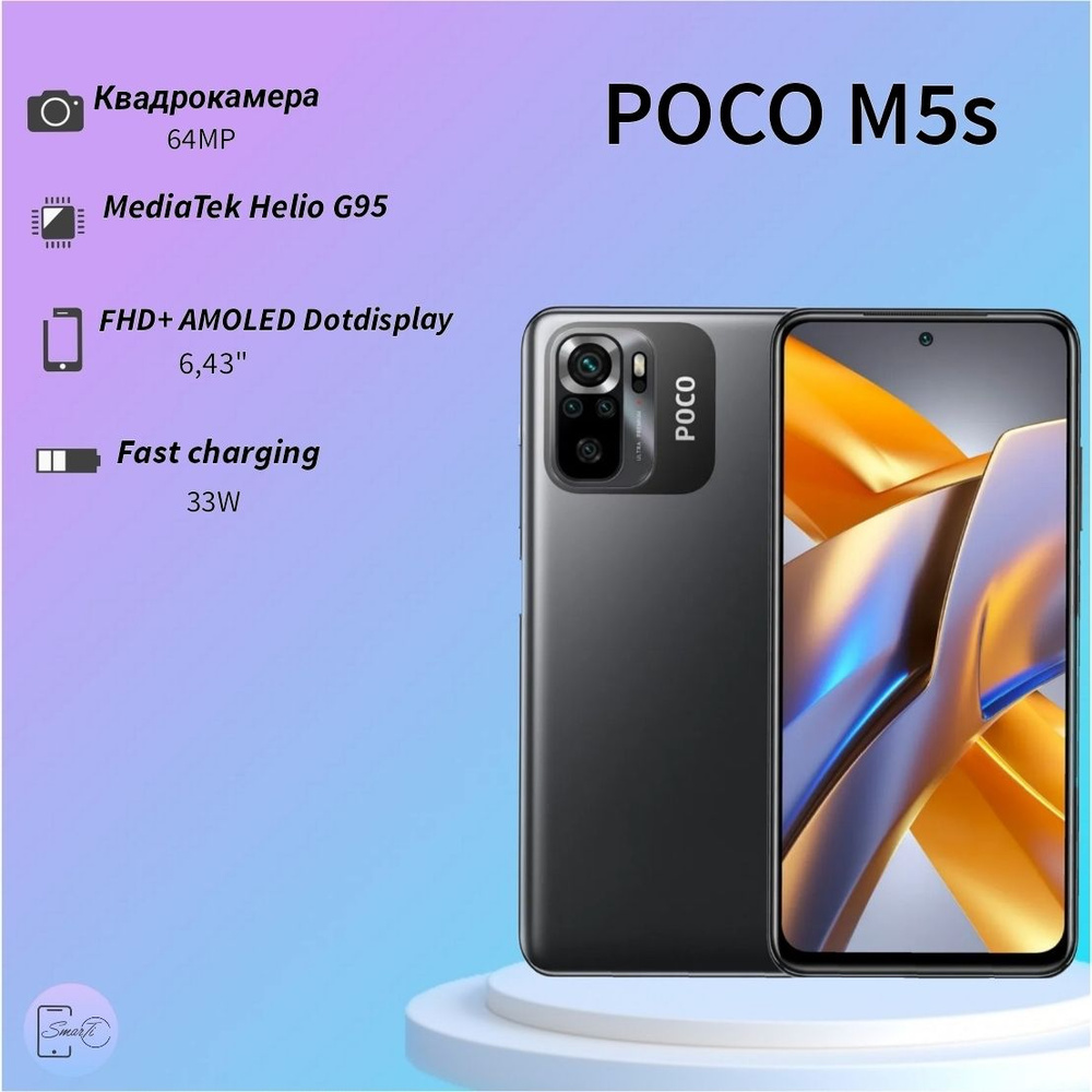 Poco Смартфон M5s 8/256 ГБ, серый #1