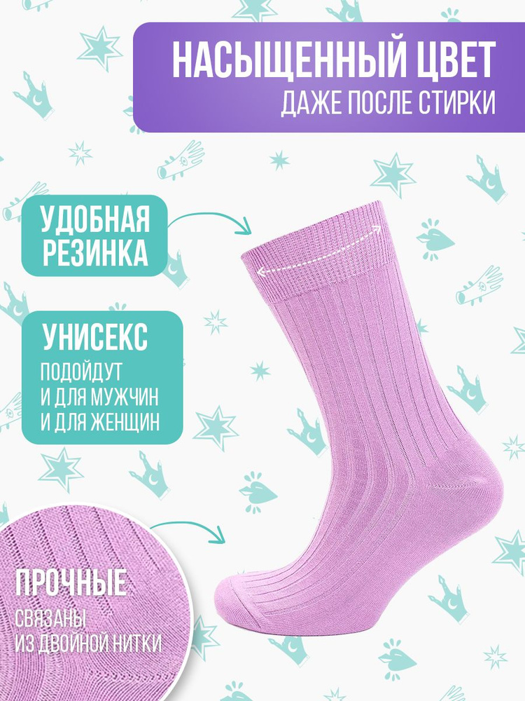 Носки Big Bang Socks, 1 пара #1