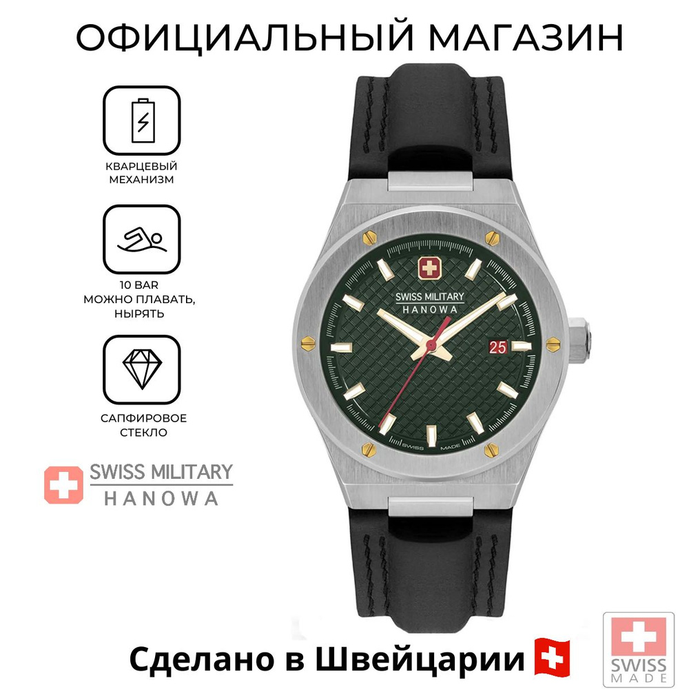 Мужские швейцарские часы Swiss Military Hanowa Aerograph SMWGB2101602 с гарантией  #1