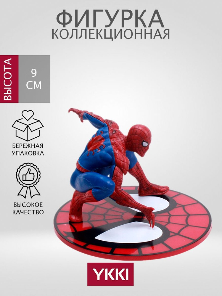 Фигурка "Spider-Man с Подставкой" #1