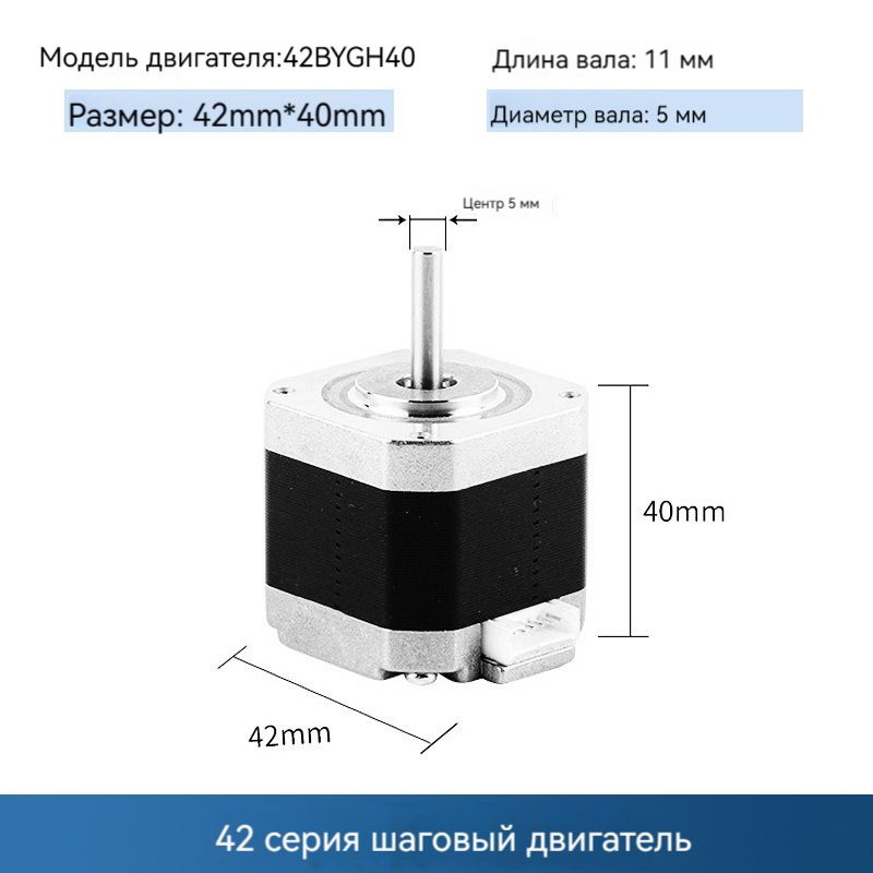 Микрошаговые двигатели NEMA 17 42 для 2-фазного переменного тока ...