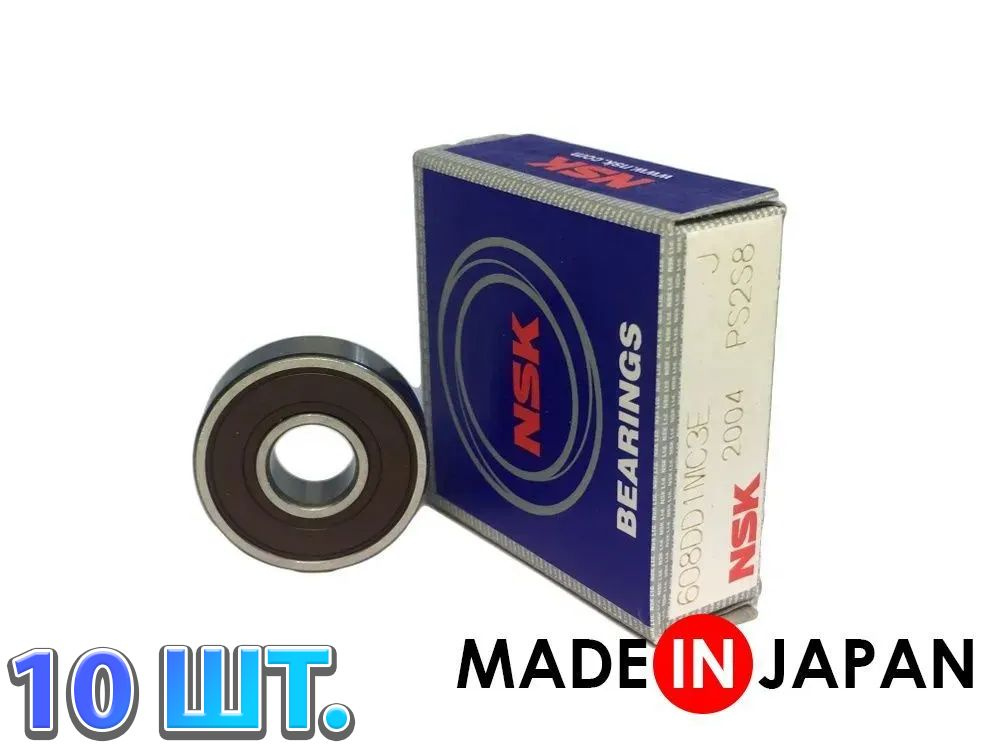 Комплект 10 шт.Подшипник 608DD (180018) 6082RS NSK Япония. Made in Japan #1