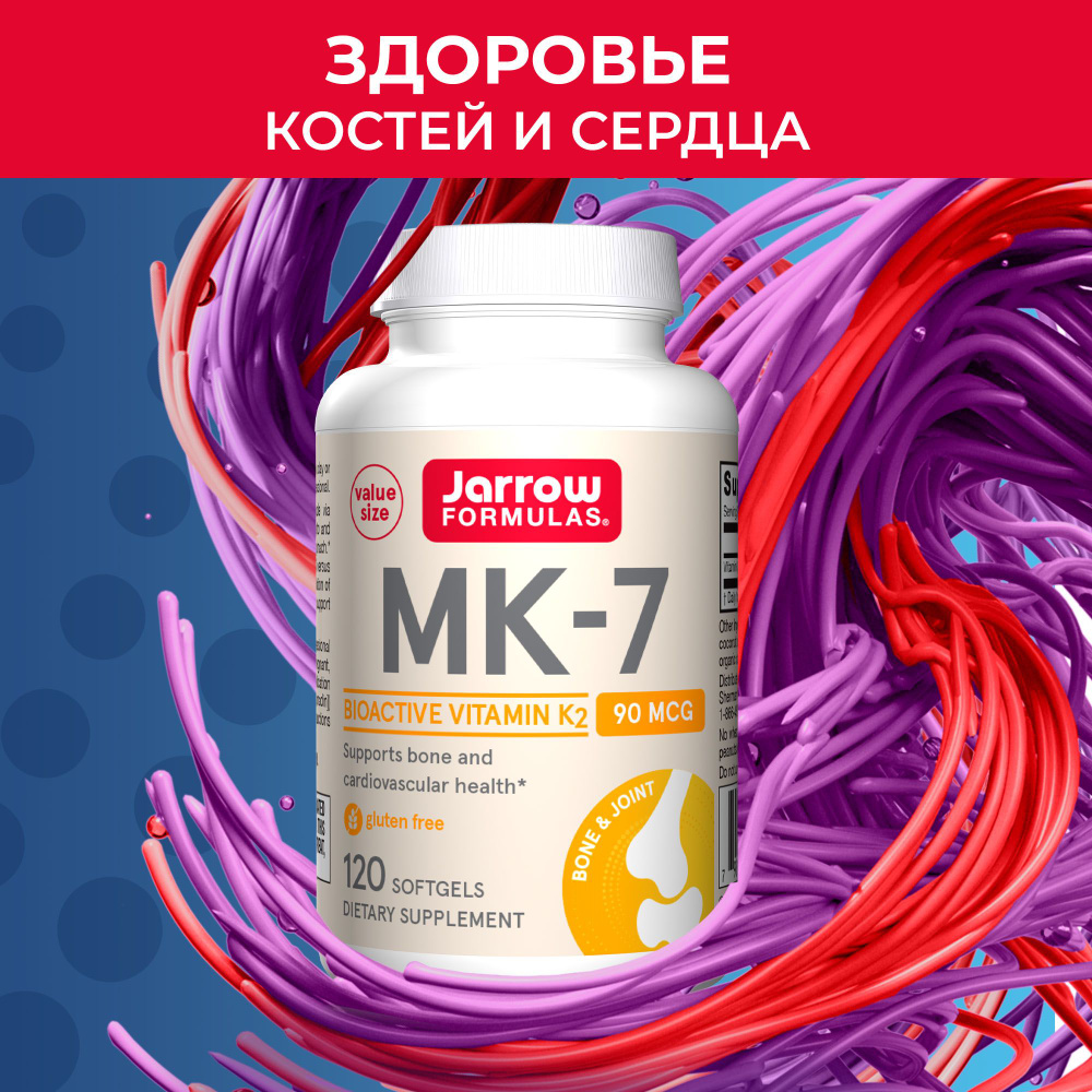 Бад, витамины, для сердца, для костей и суставов, K2, витамин к, Jarrow Formulas МК-7 90 мкг, 120 капсул #1