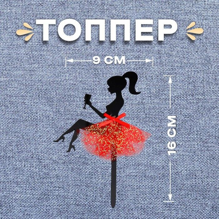 Страна Карнавалия Топпер для торта, 1 шт #1