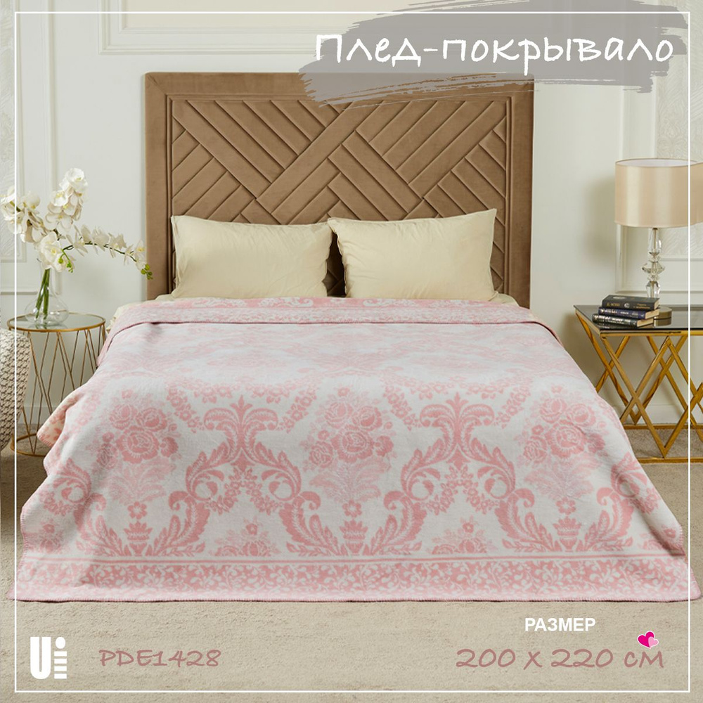 Плед покрывало с коротким ворсом, теплое, Venera, 200х220 см, PS 1428  #1