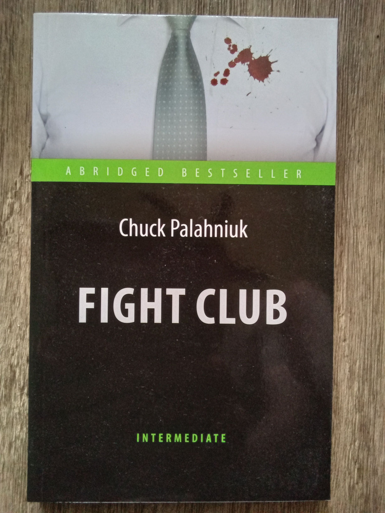 Chuck Palahniuk Fight Club. Чак Паланик Бойцовский клуб | Паланик Чак  #1