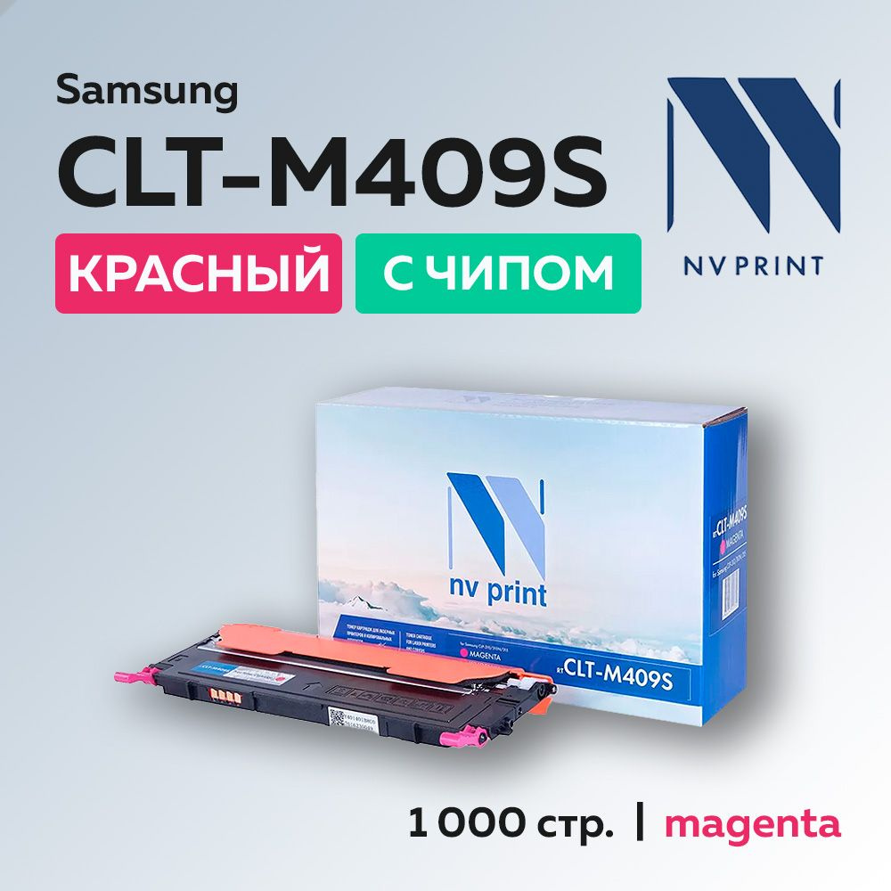 Картридж NV Print CLT-M409S пурпурный с чипом для Samsung CLP-310/315/CLX-3170/3175  #1