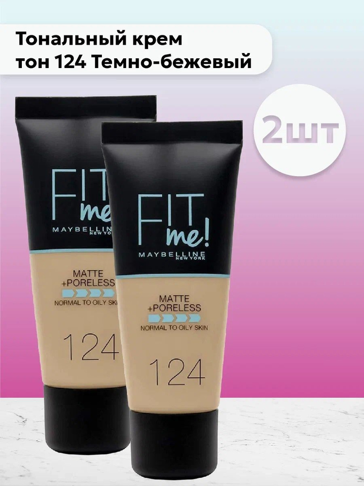 Набор 2шт Мейбелин / Maybelline - Тональный крем Fit me Matte+Poreless тон 124 Темно-бежевый 30 мл  #1