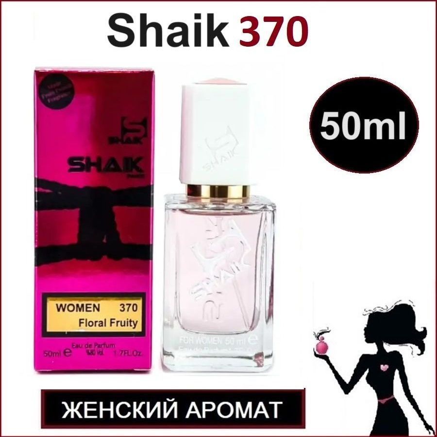 Shaik 370 / Шейк №370 / Женский аромат 50мл #1