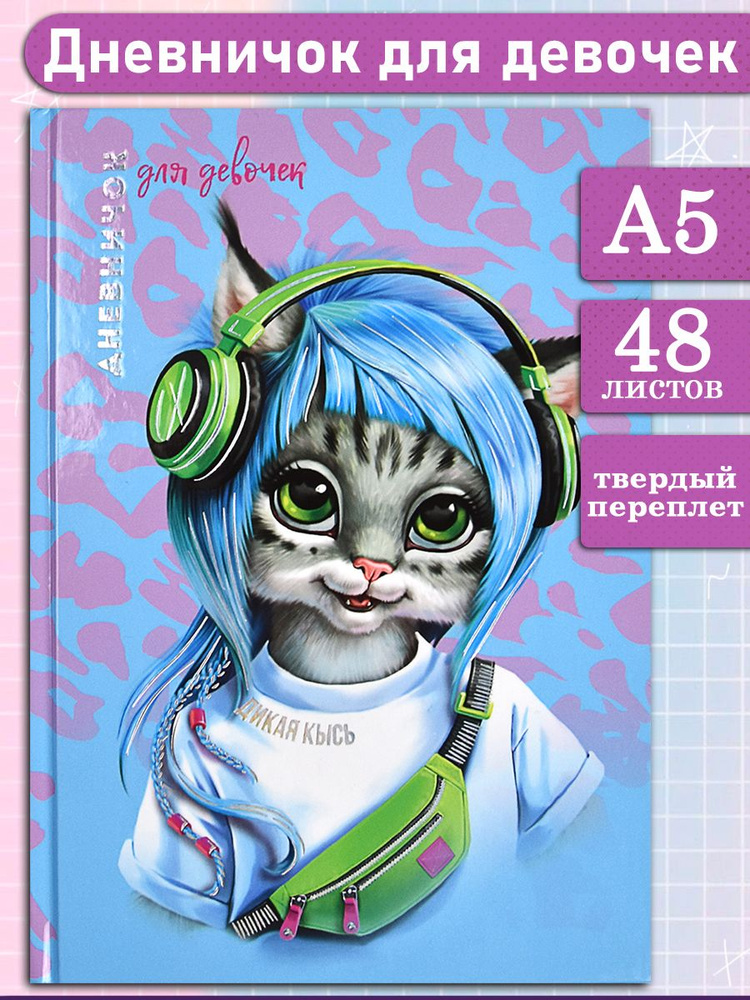 Записная книжка Феникс+ A5 (14.8 × 21 см), листов: 48 #1