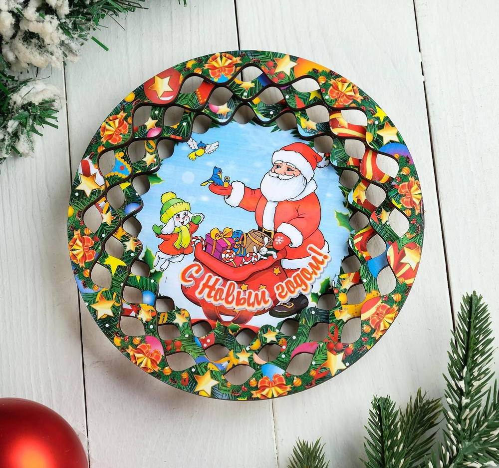 Дарим Красиво Тарелка сувенирная деревянная "Новогодний. Дед Мороз, подарки лесу", цветной, 2 штуки  #1