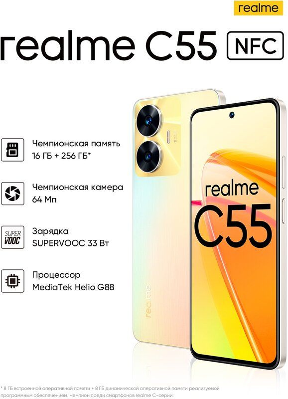 realme Смартфон RMX3710 8/256 ГБ, перламутровый #1