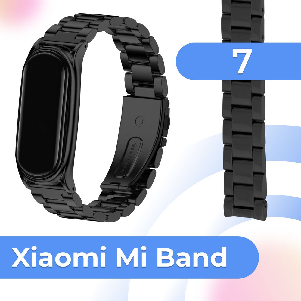 Блочный металлический ремешок на руку для фитнес браслета Xiaomi Mi Band 7 / Сменный стальной ремень #1