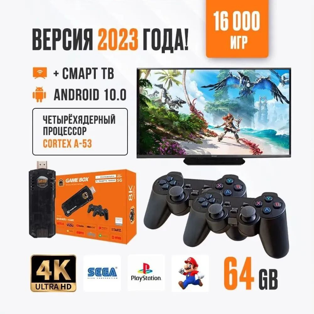 Android 16000 64 gb